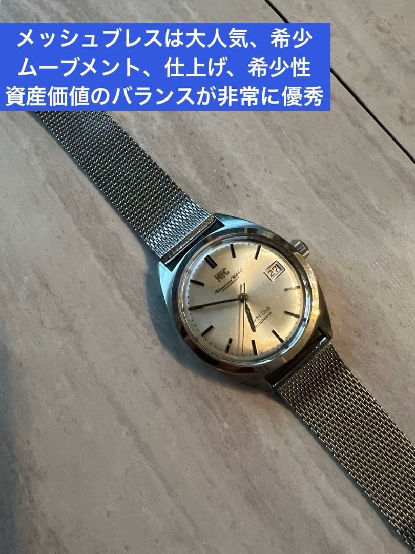 IWC Wristwatch Yacht Club Old Intermesh Original Bracelet Automatic Date
